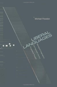 cover of the book Liberal Languages: Ideological Imaginations and Twentieth-Century Progressive Thought