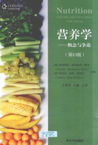 cover of the book 营养学  概念与争论  第13版