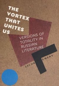 cover of the book The Vortex That Unites Us: Versions of Totality in Russian Literature