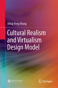 cover of the book Cultural Realism and Virtualism Design Model