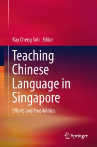 cover of the book Teaching Chinese Language in Singapore: Efforts and Possibilities