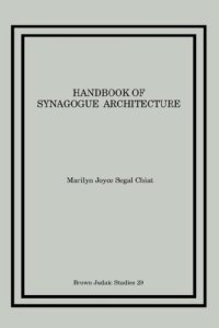 cover of the book Handbook of Synagogue Architecture (Brown Judaic Studies 29)