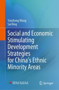 cover of the book Social and Economic Stimulating Development Strategies for China’s Ethnic Minority Areas