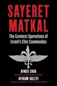 cover of the book Sayeret Matkal: The Greatest Operations of Israel's Elite Commandos