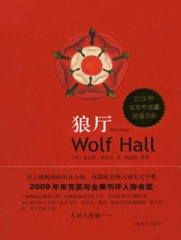 cover of the book 狼厅