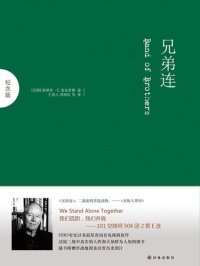 cover of the book 兄弟连