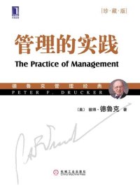 cover of the book 管理的实践