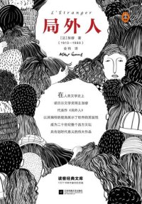 cover of the book 局外人