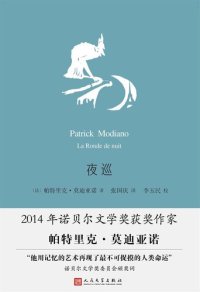 cover of the book 夜巡