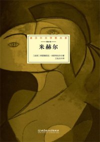 cover of the book 米赫尔