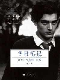 cover of the book 冬日笔记