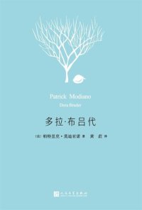 cover of the book 多拉·布吕代