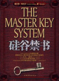 cover of the book 硅谷禁书: 世界上最伟大的24堂励志课