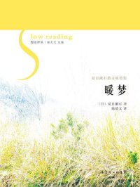 cover of the book 暖梦