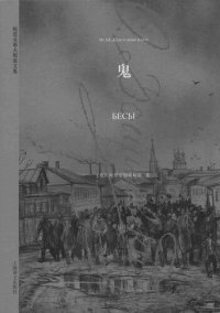 cover of the book 鬼