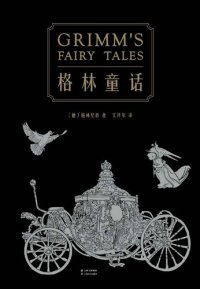 cover of the book 格林童话（上下）