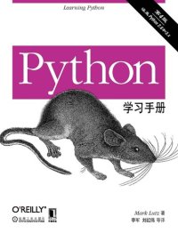 cover of the book Python学习手册（第4版）