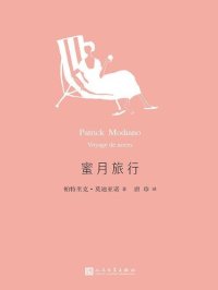 cover of the book 蜜月旅行