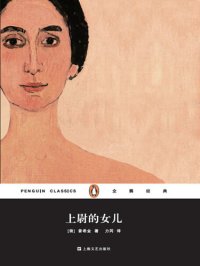 cover of the book 上尉的女儿