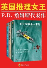 cover of the book 护士学院杀人事件