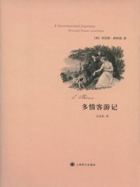 cover of the book 多情客游记