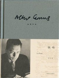 cover of the book 鼠疫