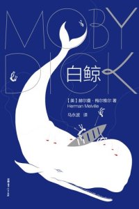 cover of the book 白鲸