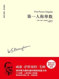 cover of the book 第一人称单数