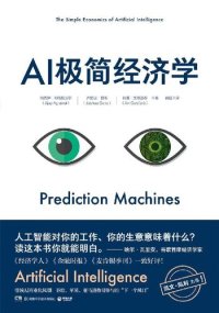 cover of the book AI minimal economics(Chinese Edition)