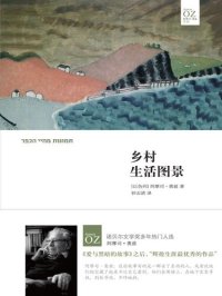 cover of the book 乡村生活图景