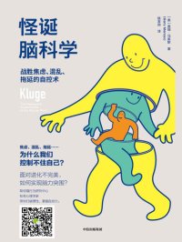 cover of the book Kluge:The Haphazard Construction of the Human Mind (Chinese Edition)