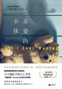 cover of the book 亲爱的小孩