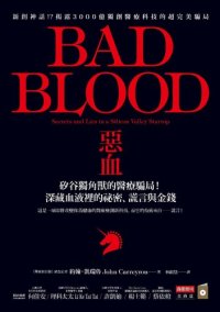 cover of the book Bad Blood (Chinese Edition)