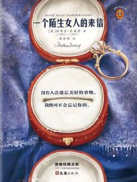 cover of the book 一个陌生女人的来信