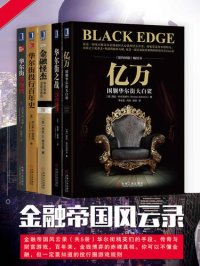 cover of the book Black edge (Chinese Edition)