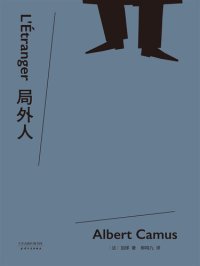 cover of the book 局外人