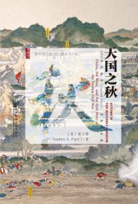 cover of the book 天国之秋