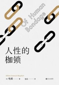 cover of the book 人性的枷锁