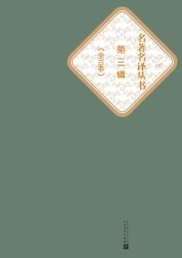 cover of the book 一千零一夜