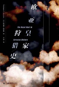 cover of the book 欧亚皇家狩猎史