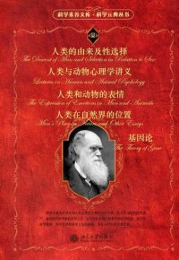 cover of the book 基因论