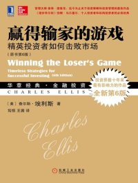 cover of the book 赢得输家的游戏: 精英投资者如何击败市场