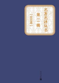 cover of the book 荷马史诗·伊利亚特