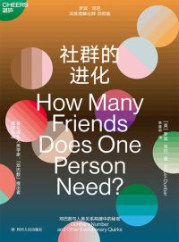 cover of the book 社群的进化