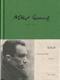 cover of the book 反抗者: 加缪作品