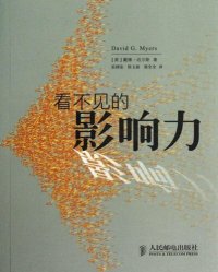 cover of the book 看不见的影响力