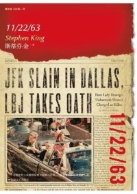 cover of the book 11/22/63