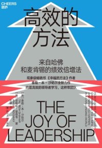 cover of the book The Joy of Leadership: How Positive Psychology Can Maximize Your Impact (and Make You Happier) in a Challenging World