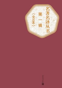 cover of the book 莫泊桑短篇小说选