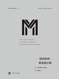 cover of the book 回访历史: 新东欧之旅